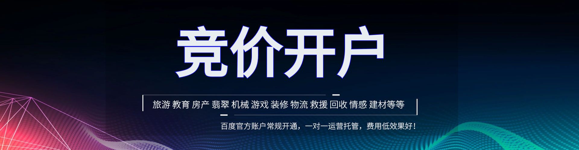 滑县百度怎么推广